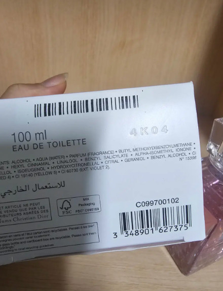 디올 블루밍 부케 EDT 100ML [무배, 새상품]--4