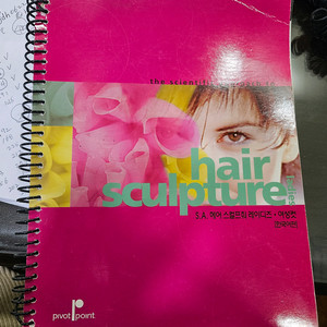 헤어스컬프춰 레이디스 여성컷 피봇보인트