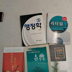 행정학과 전공서적
