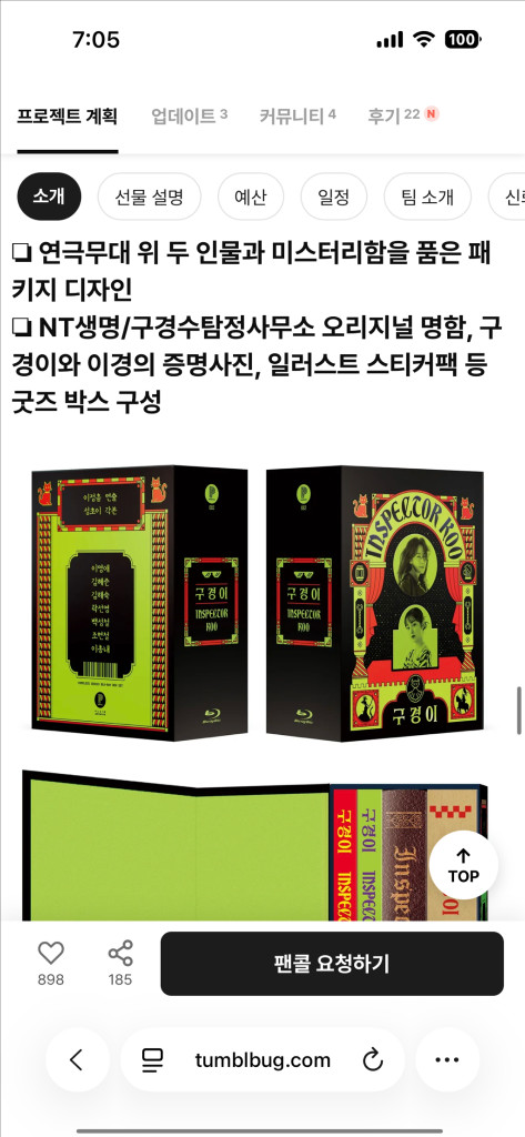 [최종가격] 구경이 드라마 블루레이 초판 얼리버드 구성 미개봉 + 대본집세트 미개봉--1