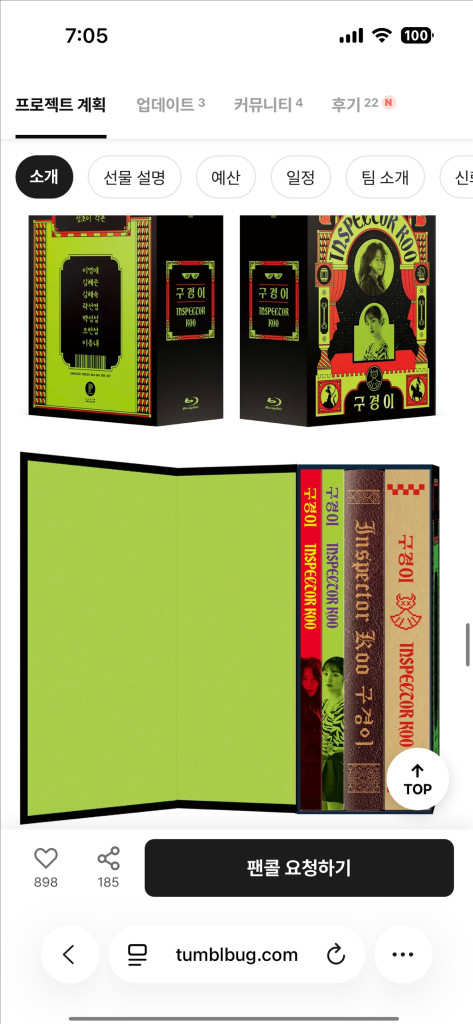 [최종가격] 구경이 드라마 블루레이 초판 얼리버드 구성 미개봉 + 대본집세트 미개봉--2