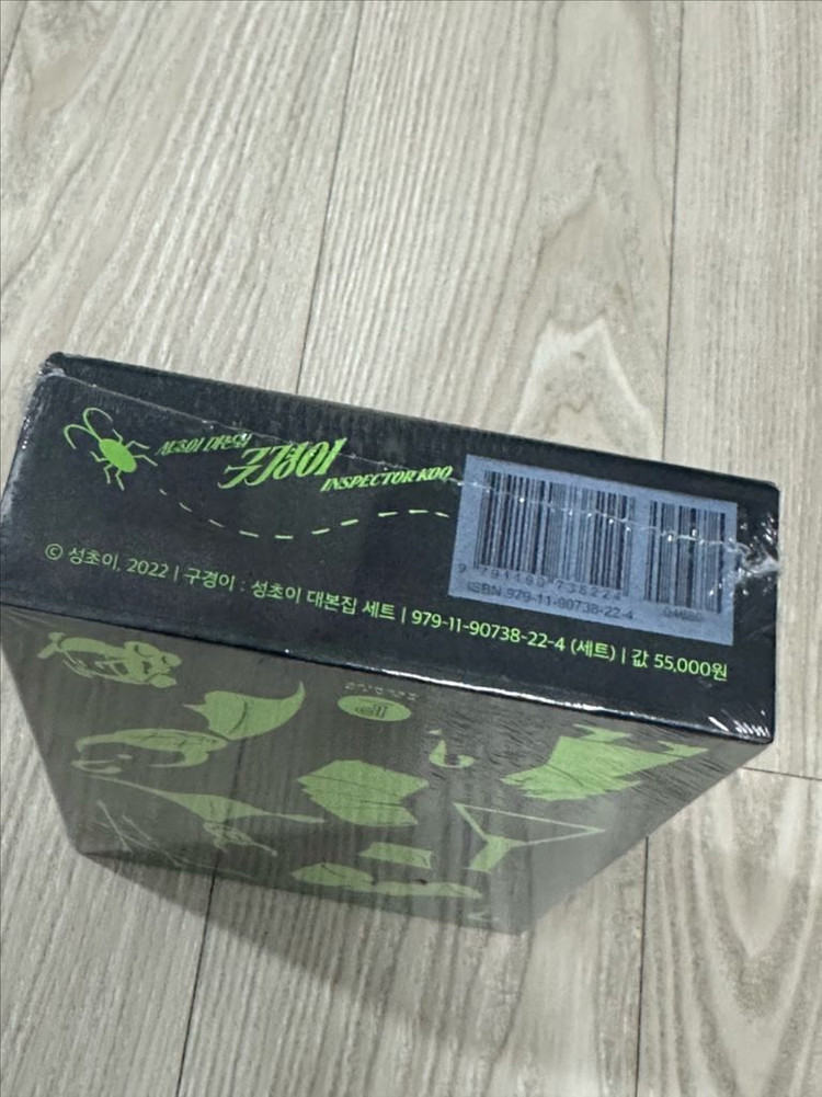 [최종가격] 구경이 드라마 블루레이 초판 얼리버드 구성 미개봉 + 대본집세트 미개봉--6