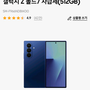 갤럭시 Z 폴드7 자급제(512GB)SM-F966NDBIKOO 이미지