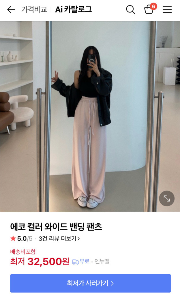 밴딩 와이드 팬츠 새제품--6