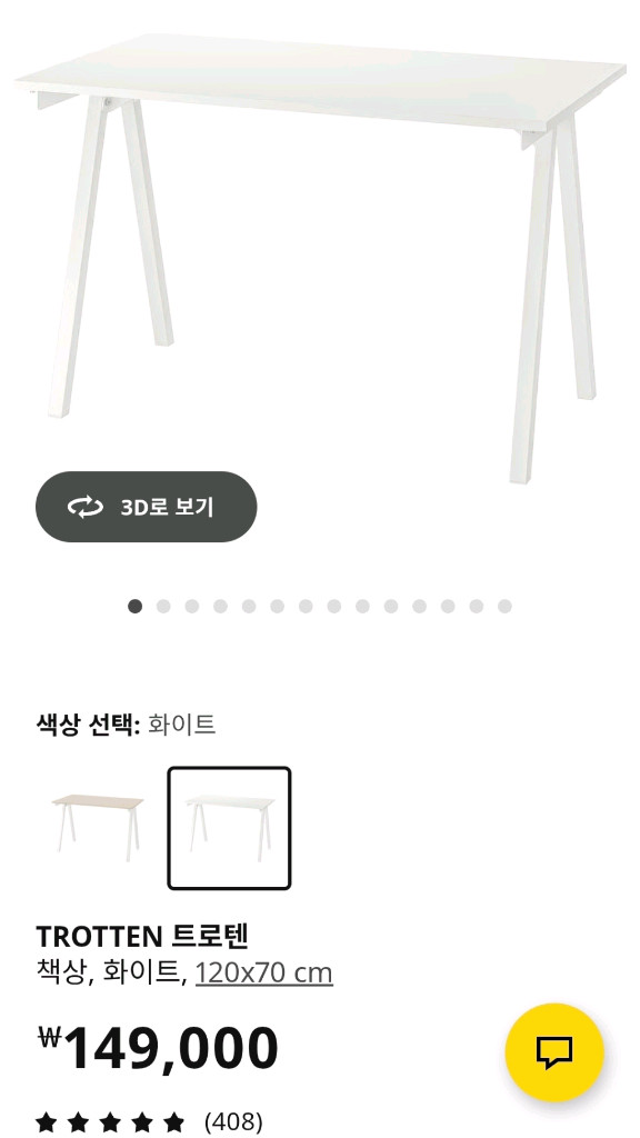 이케아 TROTTEN(트로텐) 책상 + FLINTAN(플린탄) 의자 세트 이미지