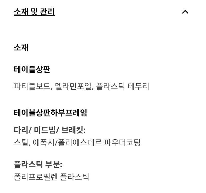 이케아 TROTTEN(트로텐) 책상 + FLINTAN(플린탄) 의자 세트 이미지