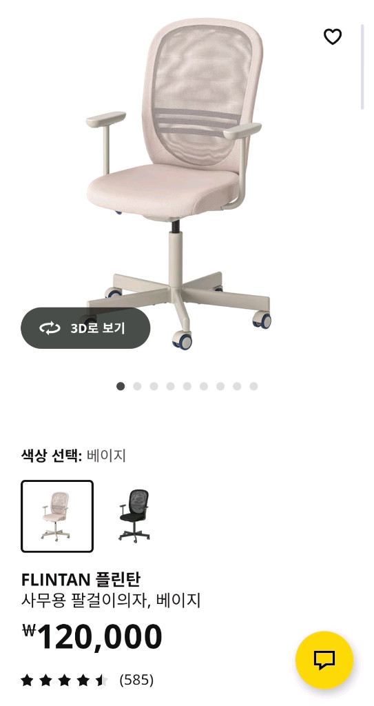 이케아 TROTTEN(트로텐) 책상 + FLINTAN(플린탄) 의자 세트 이미지