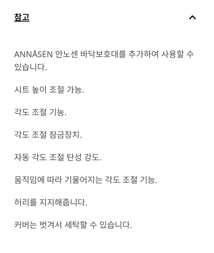 이케아 TROTTEN(트로텐) 책상 + FLINTAN(플린탄) 의자 세트 이미지