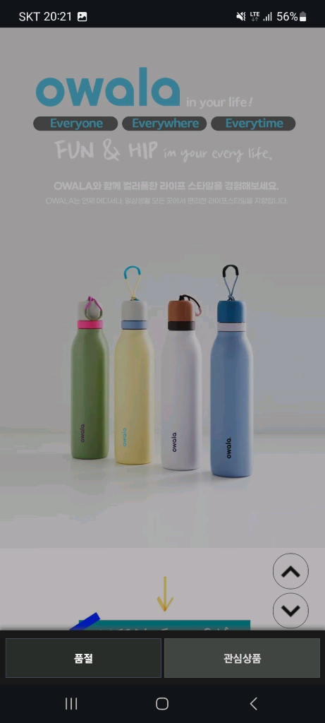 [새상품] 오왈라 텀블러 (던킨 콜라보) 530ml_던킨, 원더스, Owala 이미지
