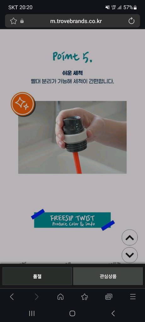 [새상품] 오왈라 텀블러 (던킨 콜라보) 530ml_던킨, 원더스, Owala 이미지