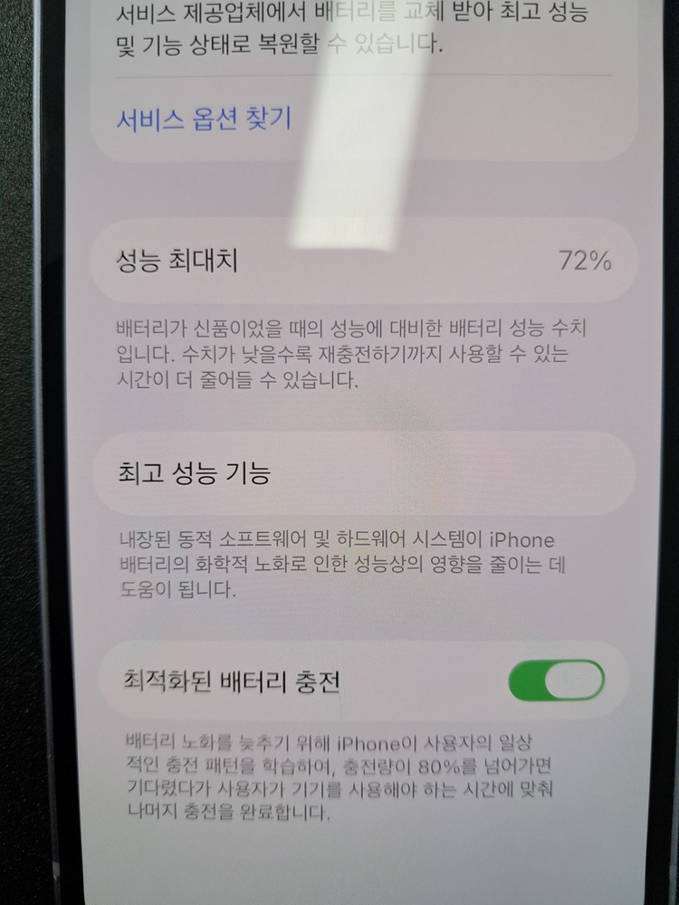 아이폰12미니 64기가 퍼플 배터리성능72%중고폰 공기계 최저가 알뜰폰 서브폰--6