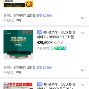 (정품) (LG) 엘지 DVD 플레이어