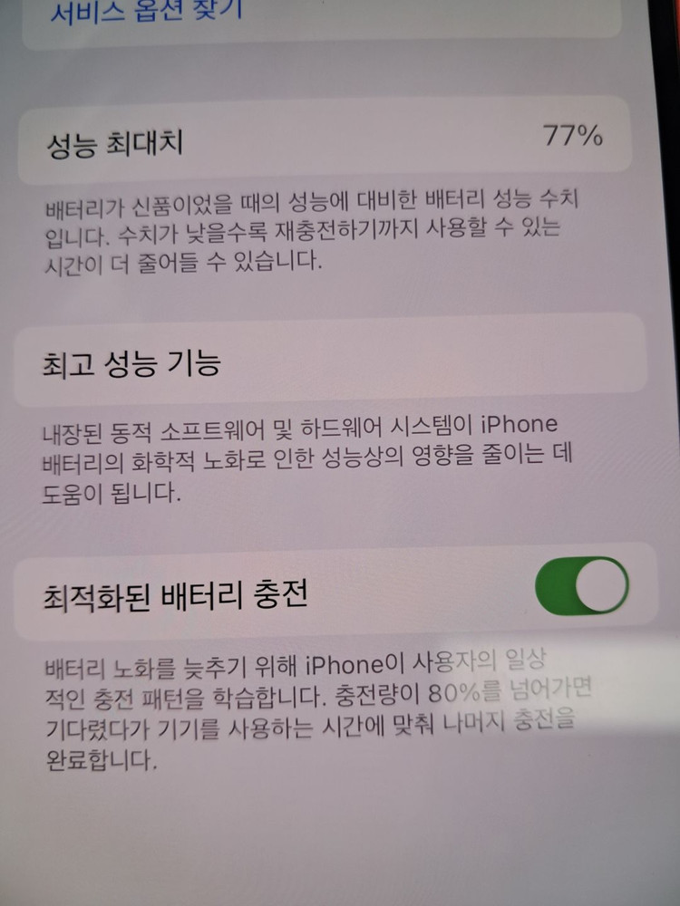 아이폰12미니 레드 128기가 배터리성능77%중고폰 공기계 최저가 알뜰폰 서브폰--6