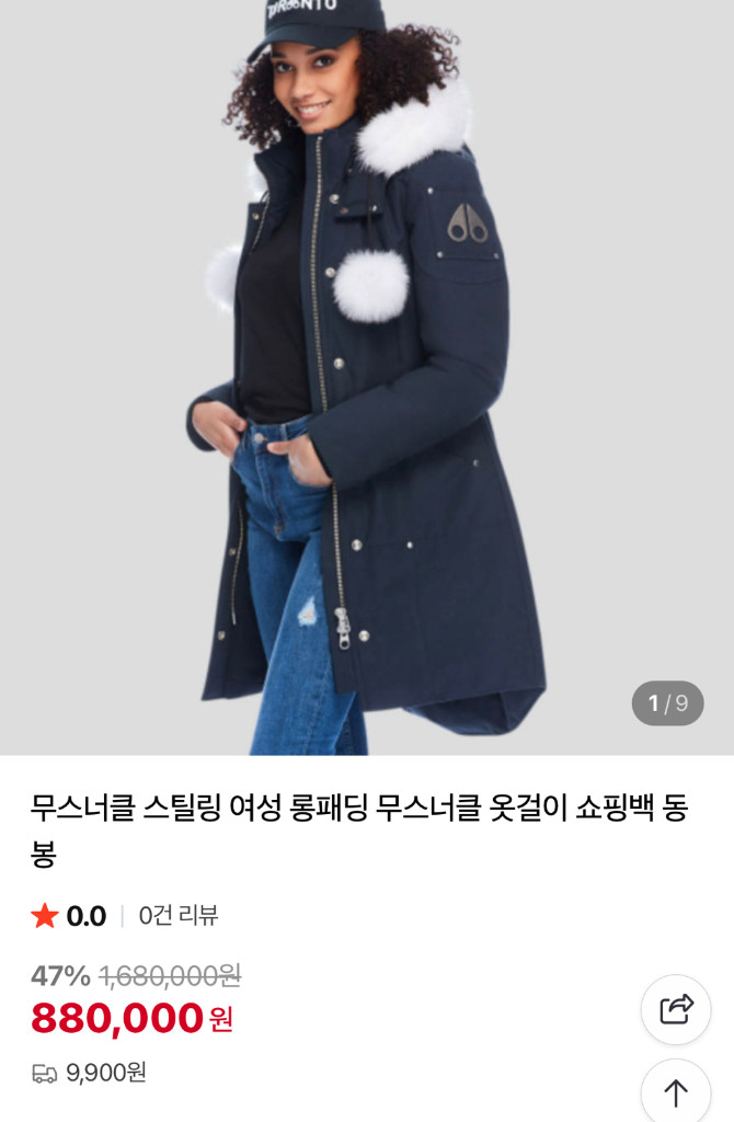 무스너클 스틸링 여성 롱패딩 이미지