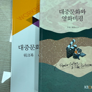대중문화와 영화비평 워크북