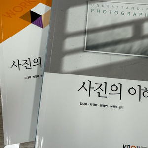 사진의 이해 교재