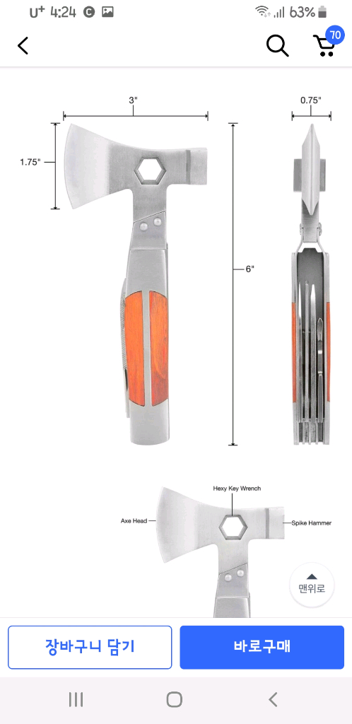 캠핑용 멀티 도끼--3