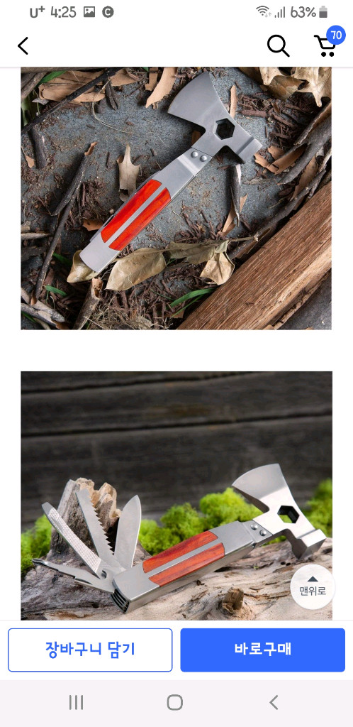 캠핑용 멀티 도끼--4