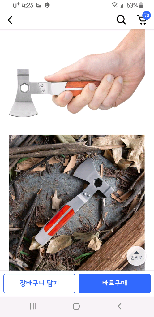 캠핑용 멀티 도끼--5