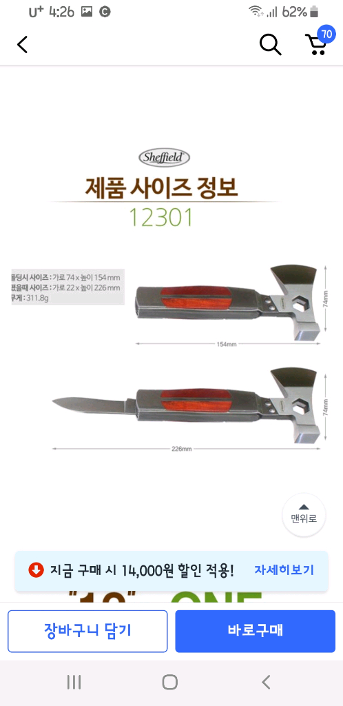 캠핑용 멀티 도끼--6