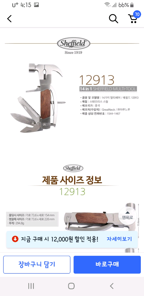 캠핑용 멀티 해머--3