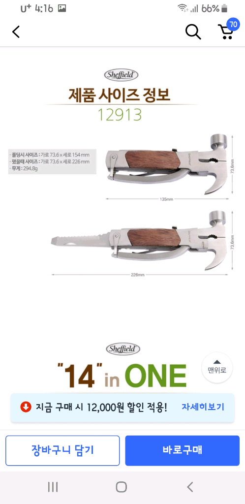 캠핑용 멀티 해머--4