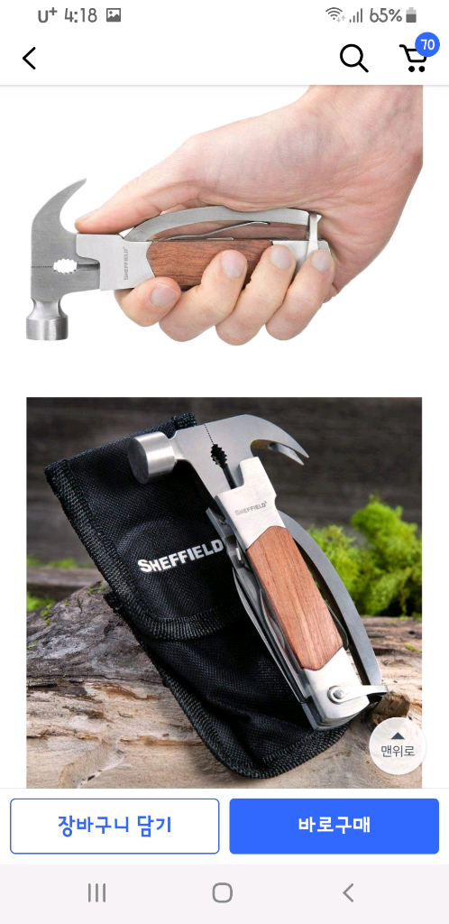 캠핑용 멀티 해머--7