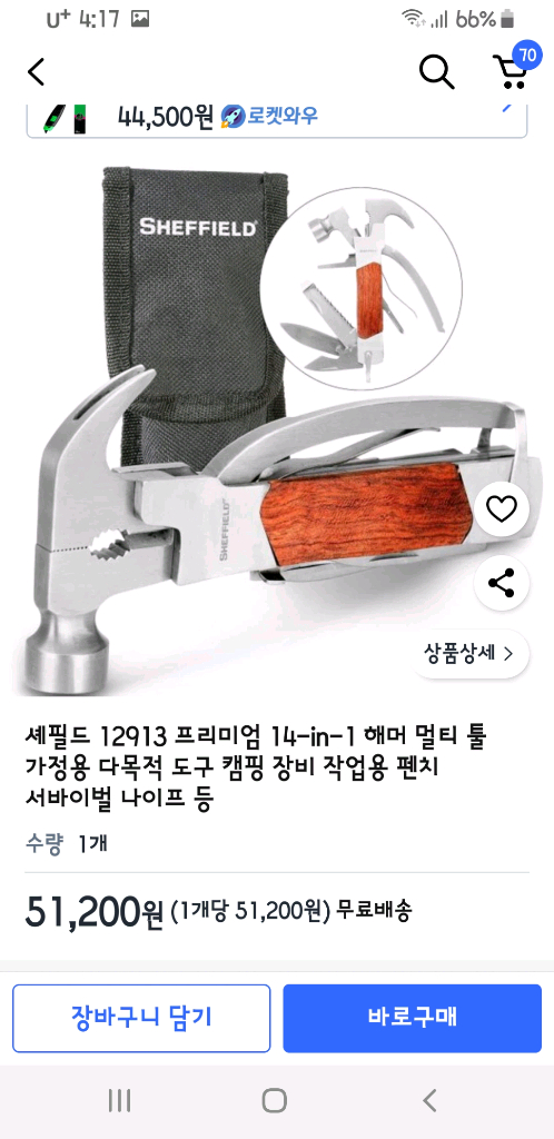 캠핑용 멀티 해머--9