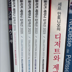 올리커세미나/베이킹/제과/제빵/도서