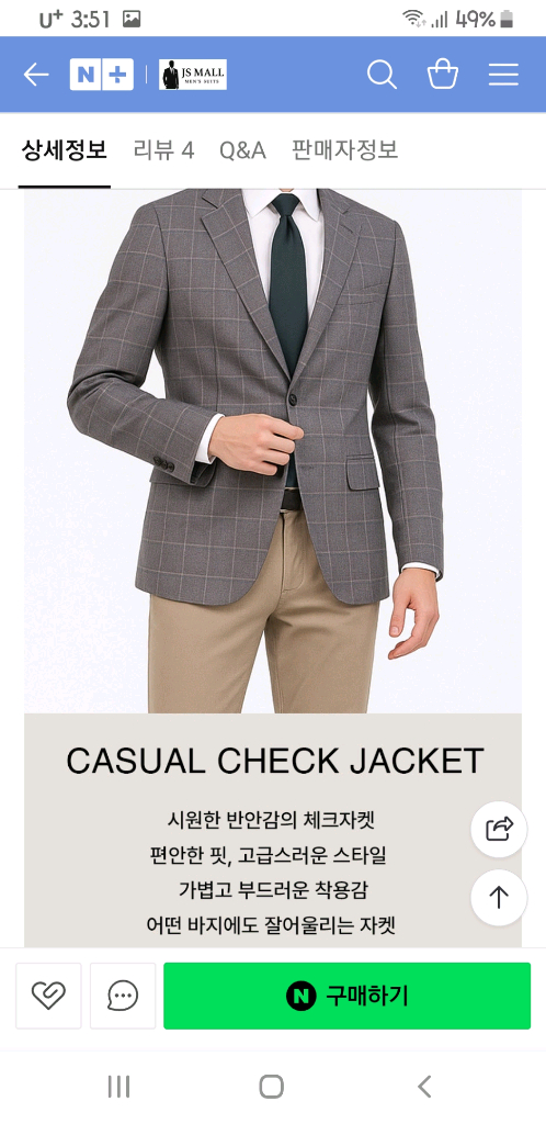 인터메조 새거--3