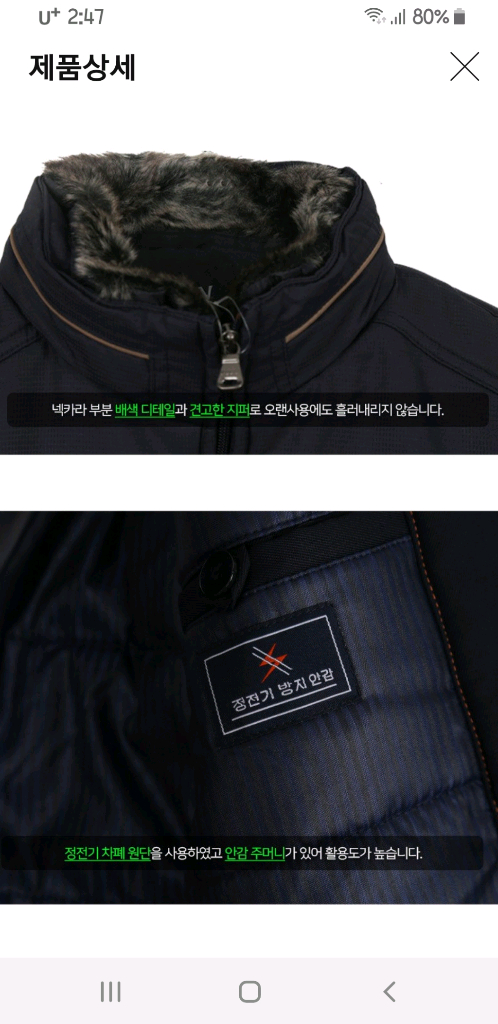 자켓 점퍼 새거--5