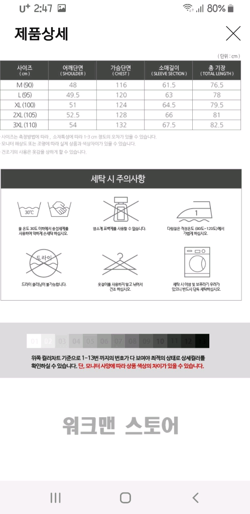 자켓 점퍼 새거--6