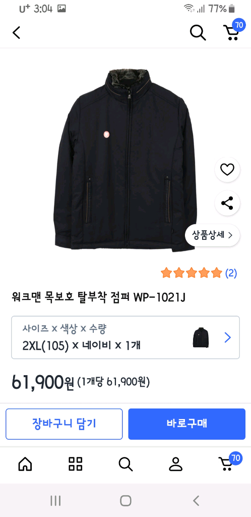 자켓 점퍼 새거--7