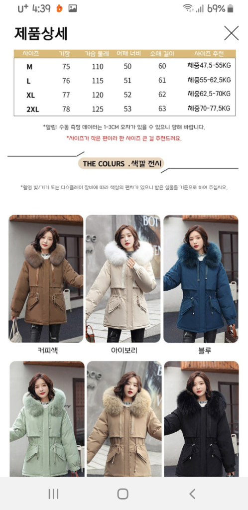 점퍼 야상 2종--6