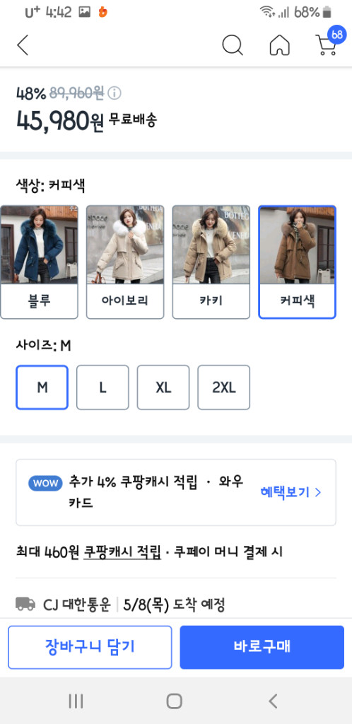 점퍼 야상 2종--9