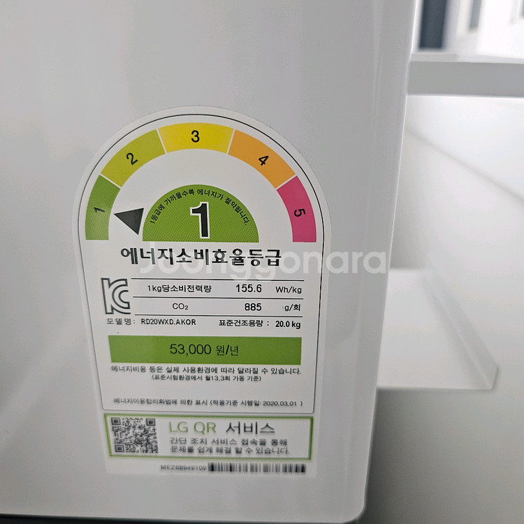 LG 트롬 위시타워 세탁기+건조기 세트--6