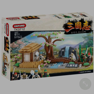 옥스포드 삼국지 삼고초려 TK3712