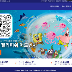 코엑스 아쿠아리움 모바일 티켓 당일사용 가능 최저가!