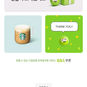 스타벅스 카페 라떼 T