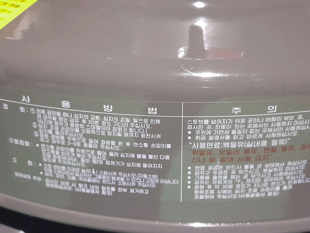 파세코 캠프25s 석유(백등유)난로 이미지