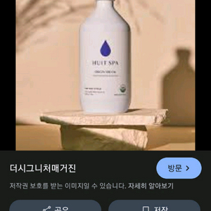 위뜨스파 오리진 100오일