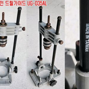 퍼스트라인 드릴 가이드 UG-D35AL 목공용