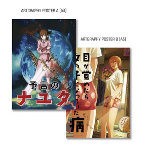 후지모토 타츠키 17-26 단편 아트그라피 포스터 D 이미지