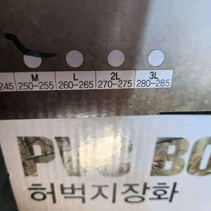 바낙스 허벅지 장화팝니다