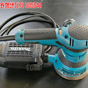 마끼다 원형 샌딩기 BO5041