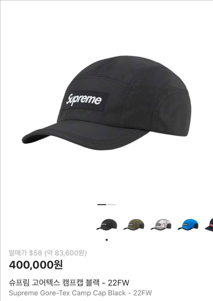 슈프림 캠프캡 모자 박스로고 22FW 고어텍스 블랙--1