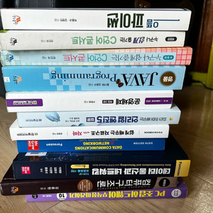 대학 It & 프로그래밍 서적 판매