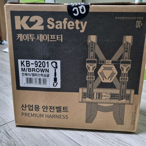 K2 KB-9201 M/BROWN 전체식