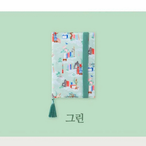 예스24 로야마드 북커버 그린 (새제품 아님)
