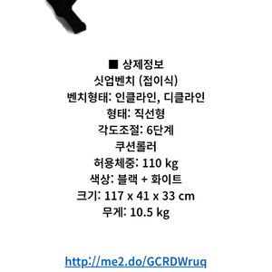 이고진 높이조절 벤치